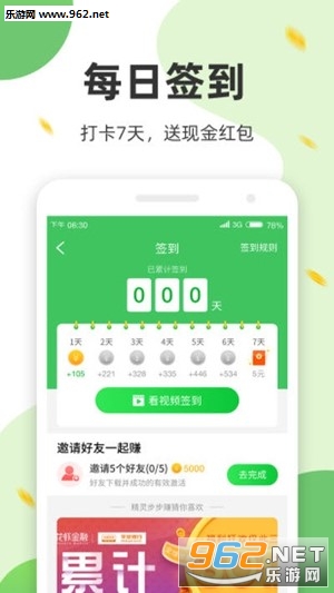 �Ʋ���Ǯapp�˶�׬Ǯ��ͼ2