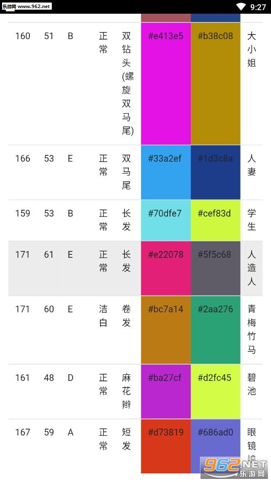 Ů����������app��ͼ1