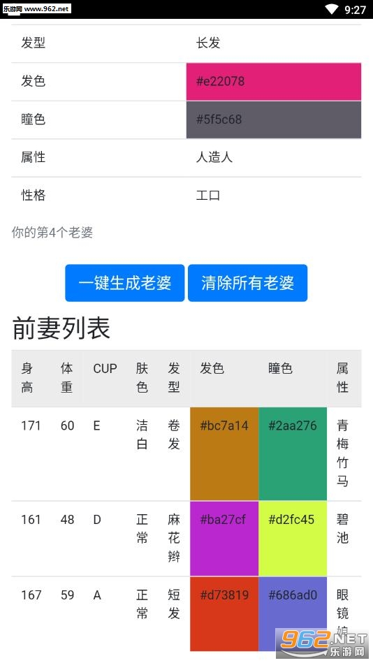 Ů����������app��ͼ2