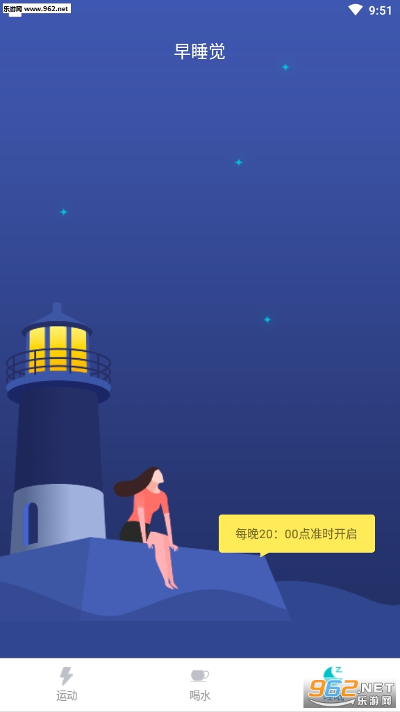 步宝宝走路赚钱app截图0