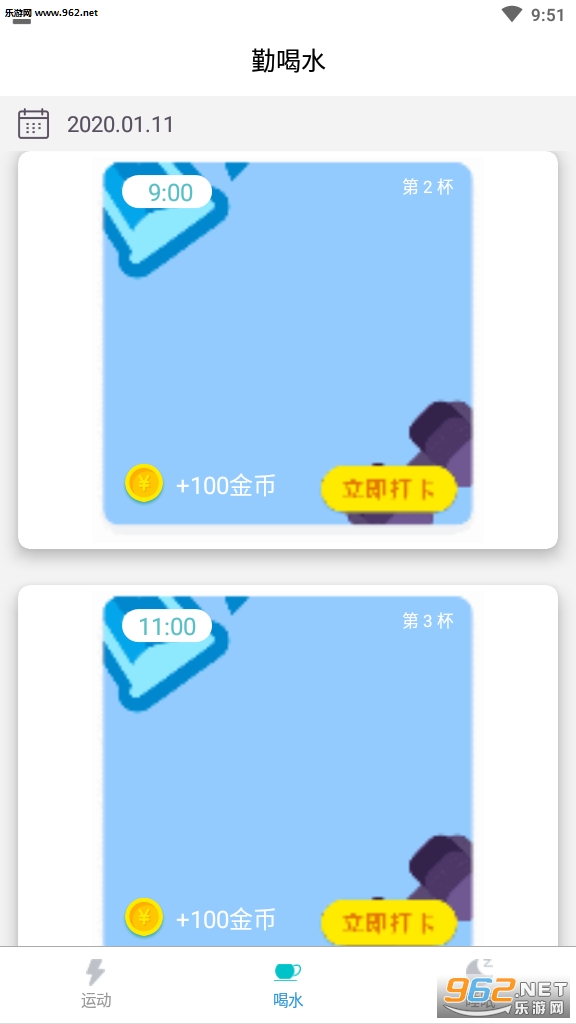 步宝宝走路赚钱app截图1