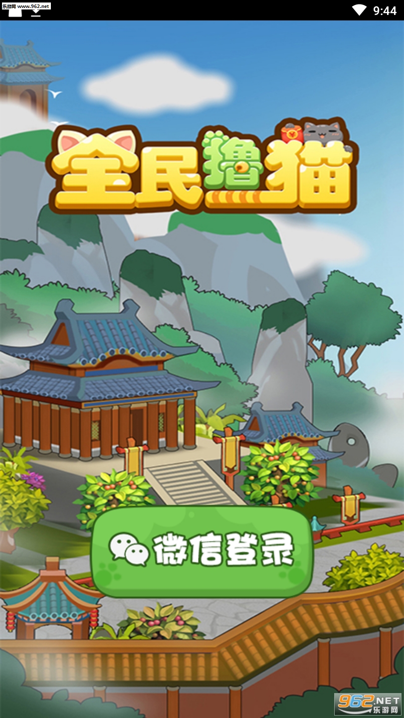 全民撸猫红包版截图2