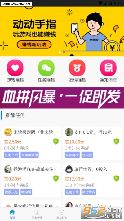 ����׬�ٷ����°�v1.2.5 ��׿���ͼ1