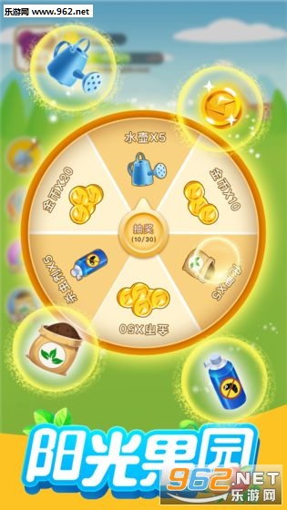 阳光水果铺红包版截图2