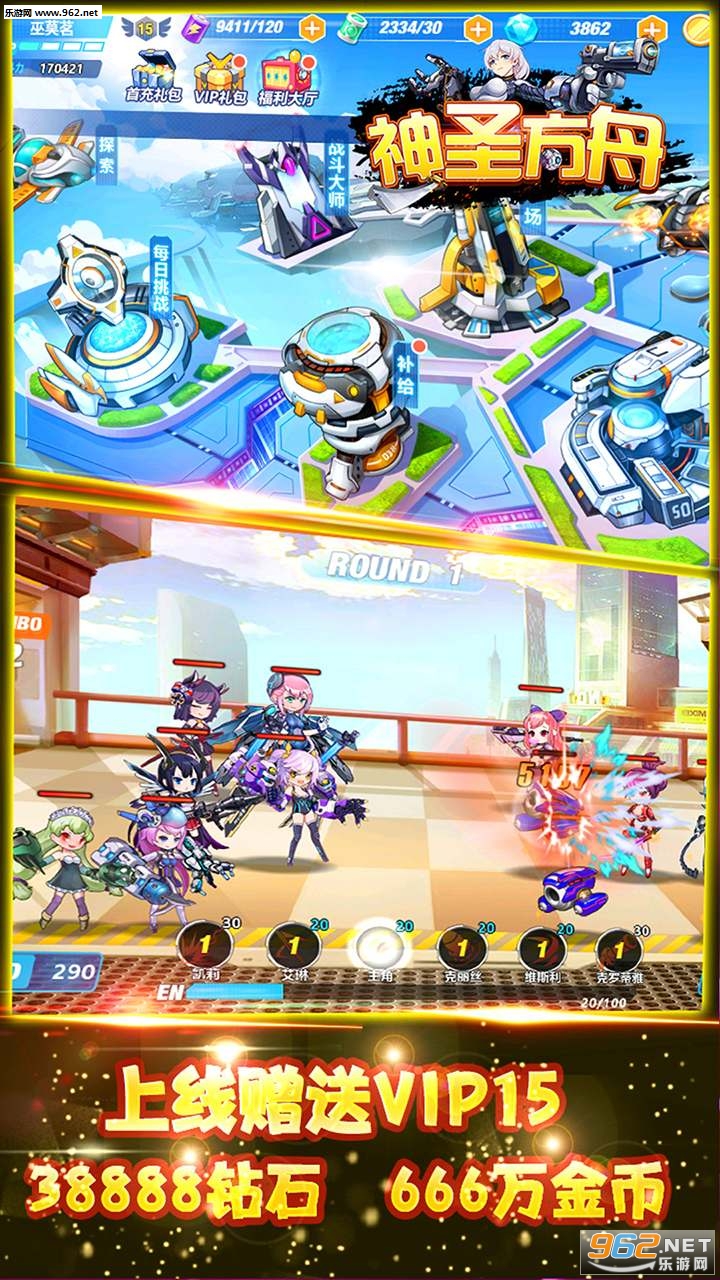 神圣方舟BT变态版截图1