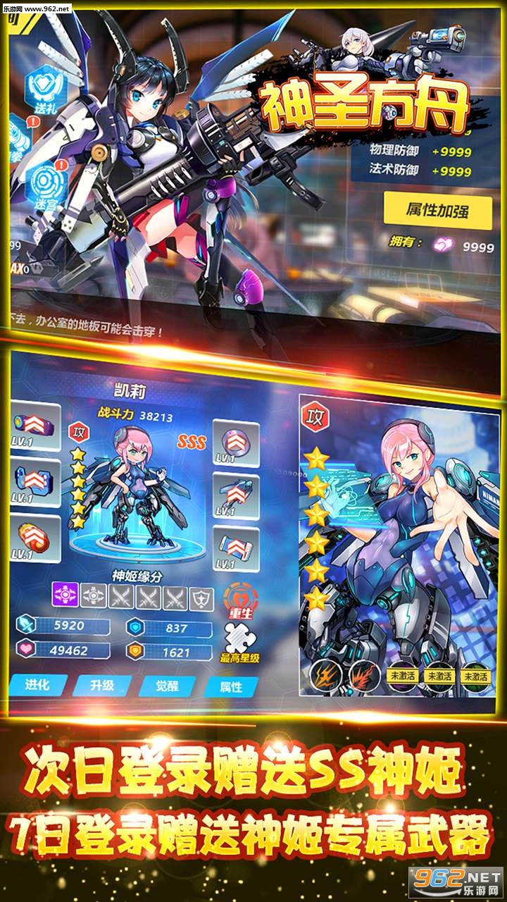 神圣方舟BT变态版截图2