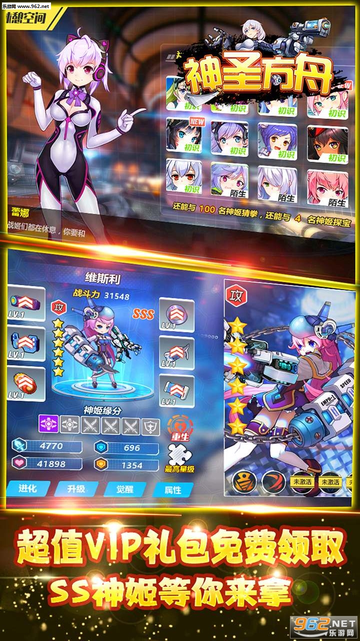 神圣方舟BT变态版截图3