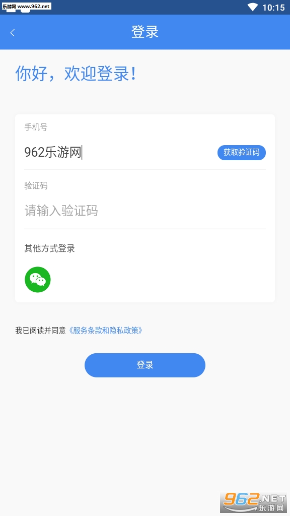 赚乐乐推广码截图0