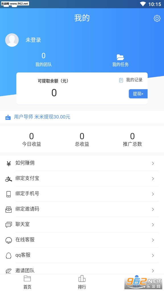 赚乐乐推广码截图1