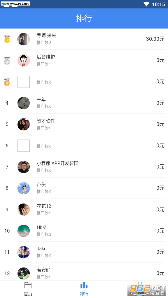 赚乐乐推广码截图2