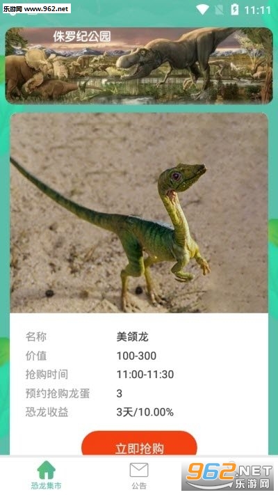 ٪�޼͹�԰׬Ǯapp��ͼ2
