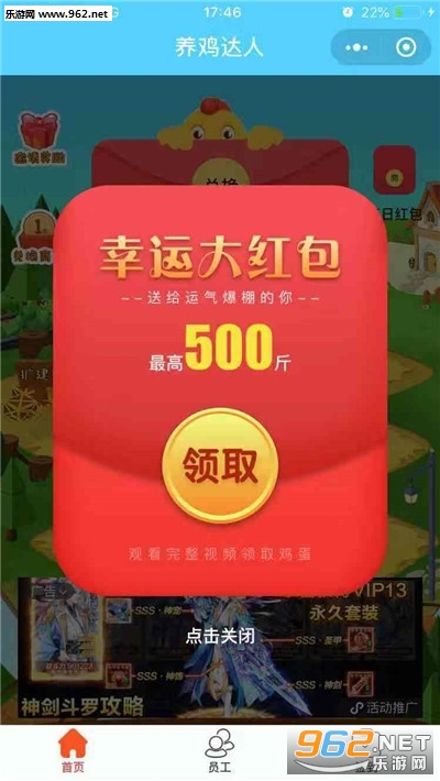 ��������app����׬Ǯ��v2.9 ��׿�ֻ����ͼ3