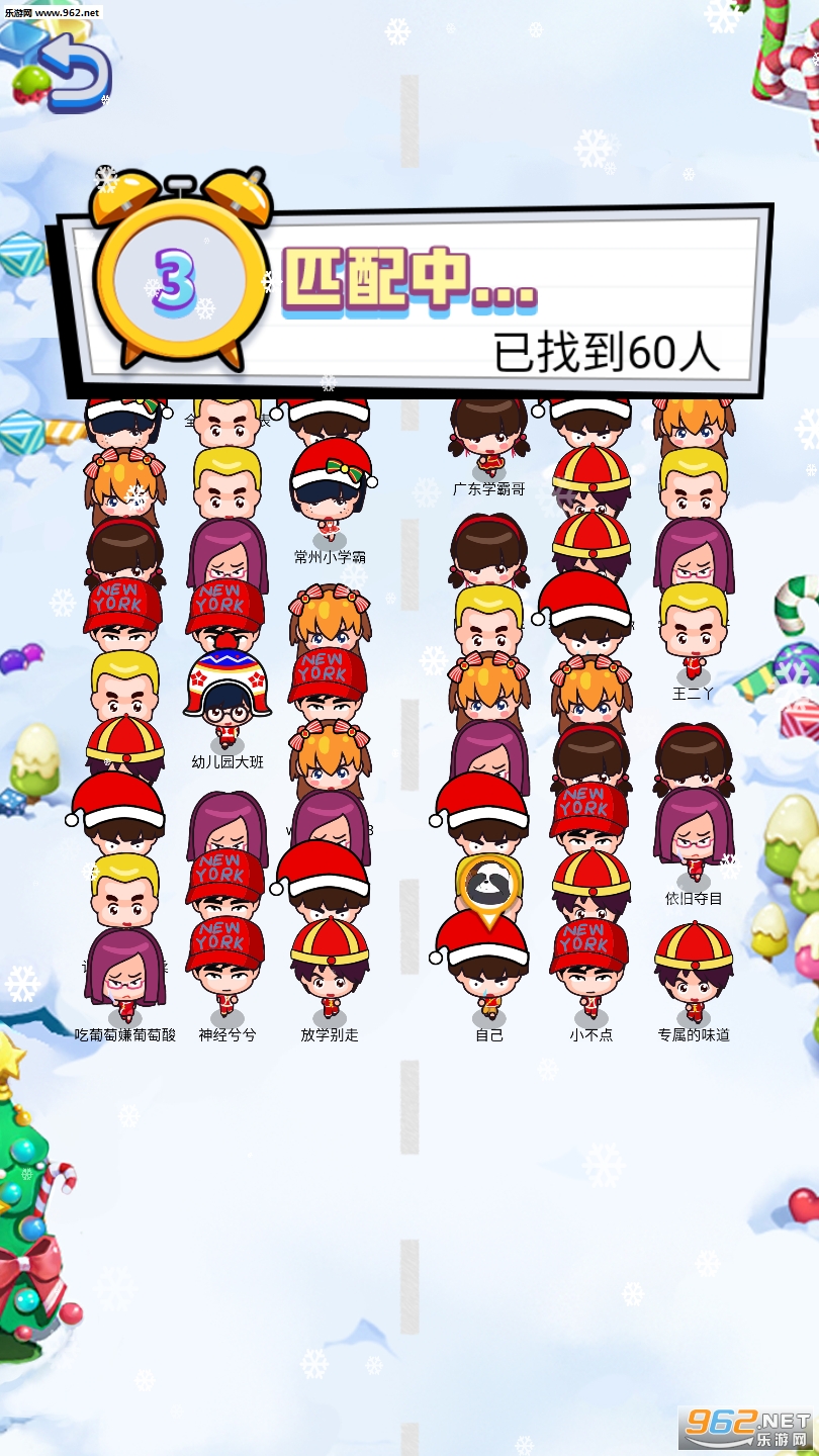 最强头脑红包版截图0