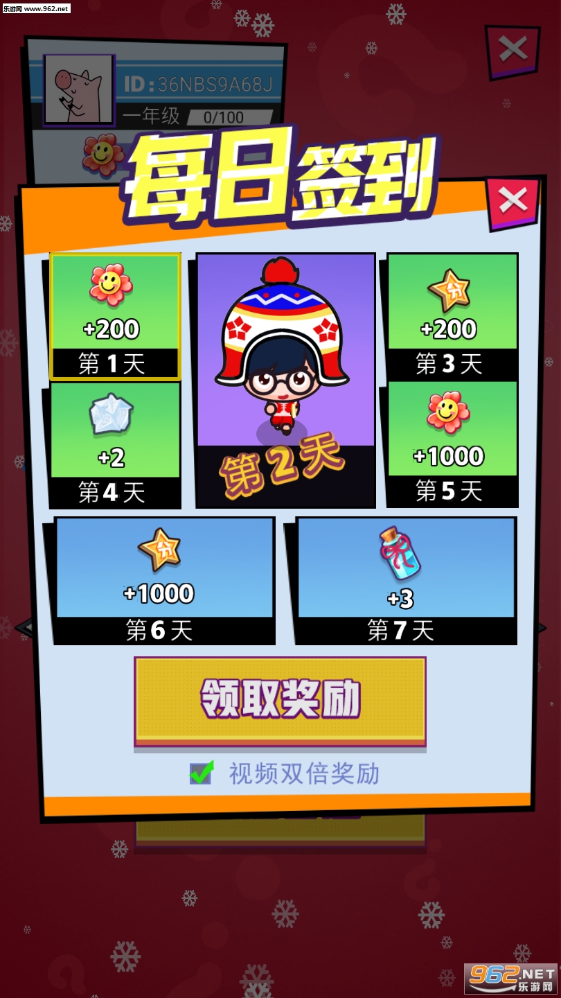 最强头脑红包版截图2
