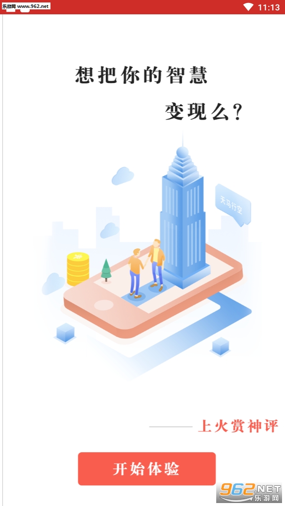 ����׬Ǯ������ͼ3