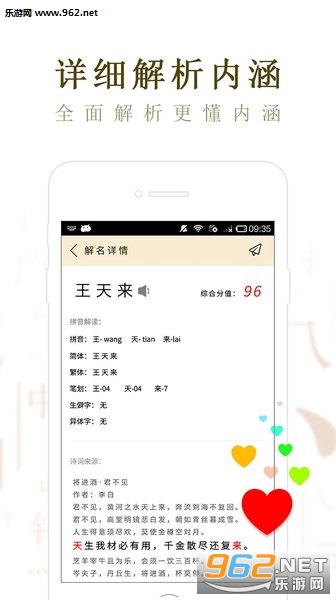 起名取名大师APP最新免费版截图0