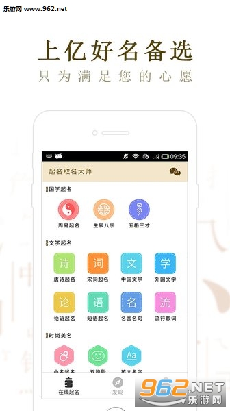 起名取名大师APP最新免费版截图1