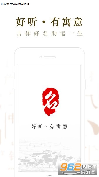 起名取名大师APP最新免费版截图2