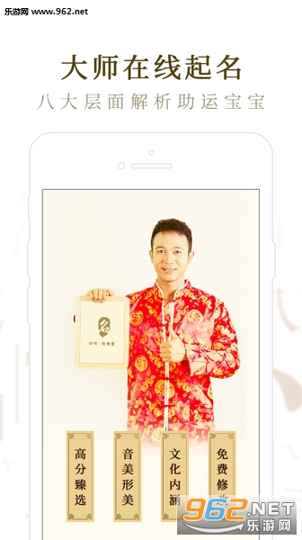 起名取名大师APP最新免费版截图4
