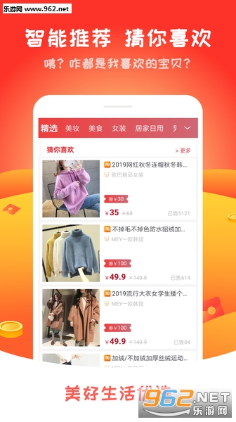 ����������ѡAPP���°��ͼ1