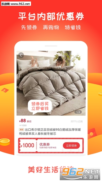 ����������ѡAPP���°��ͼ3
