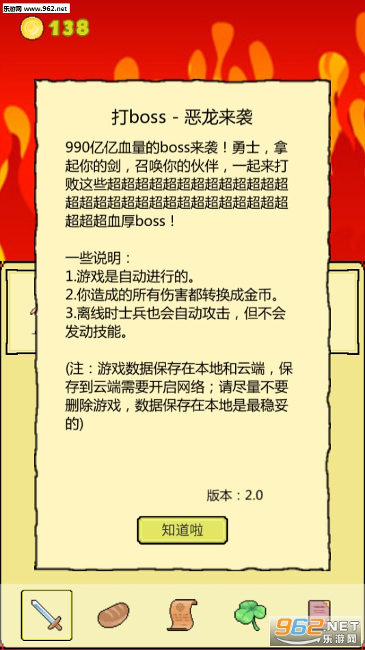 ��BOSS�¼�����Ϸ���°�v2.02��ͼ0