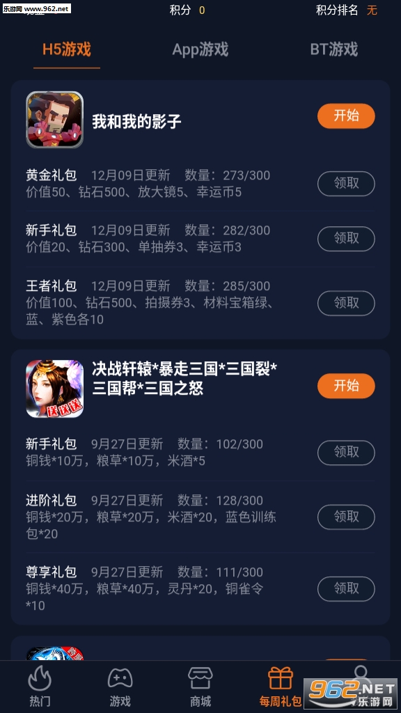 44755׬Ǯ��Ϸƽ̨v1.1.0�����ֽ�ͼ1