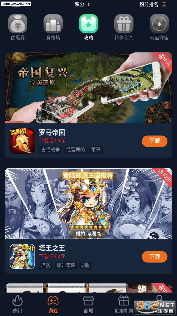 44755׬Ǯ��Ϸƽ̨v1.1.0�����ֽ�ͼ2