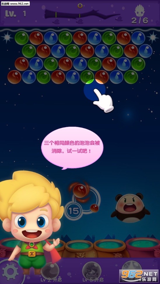 开心泡泡龙赚钱截图4