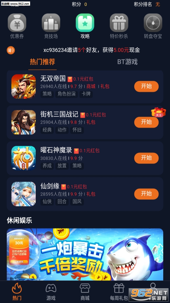 44755׬Ǯ��Ϸƽ̨v1.1.0�����ֽ�ͼ3