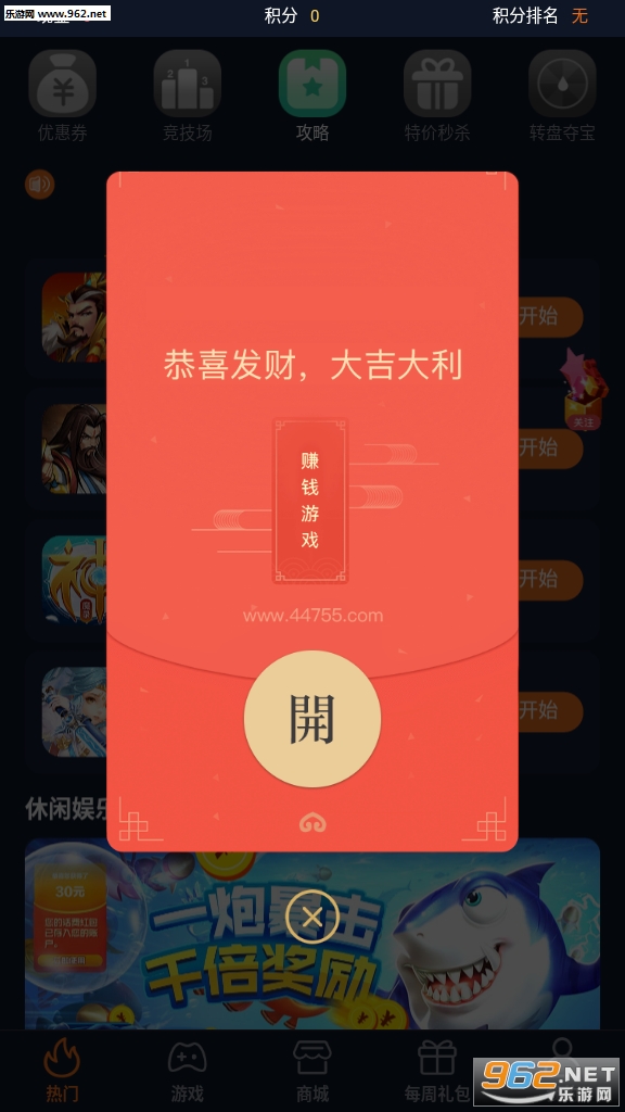 44755׬Ǯ��Ϸƽ̨v1.1.0�����ֽ�ͼ4