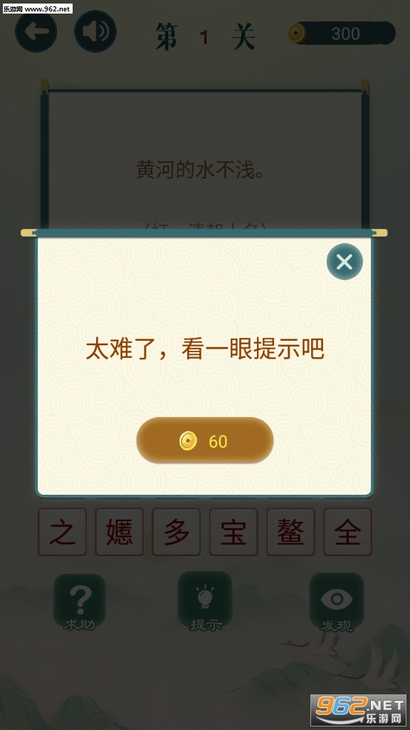不可挑战猜谜红包版截图1