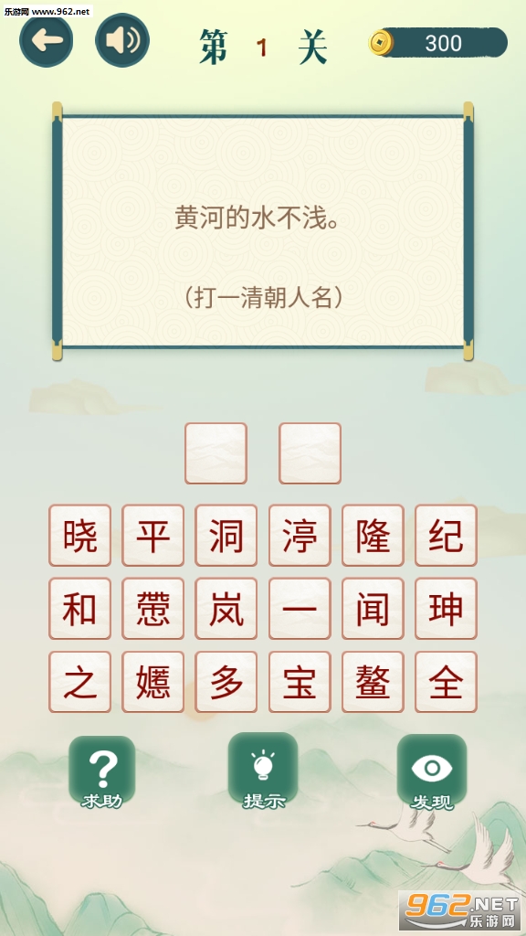 不可挑战猜谜红包版截图2