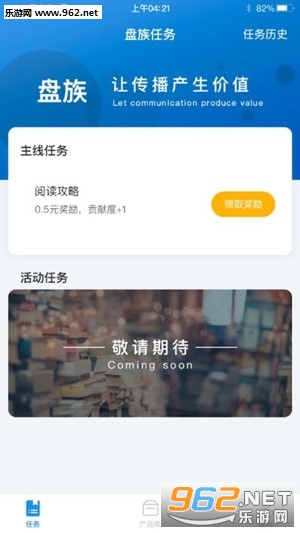 �����Ķ�׬Ǯ����v2.0.6��ͼ0