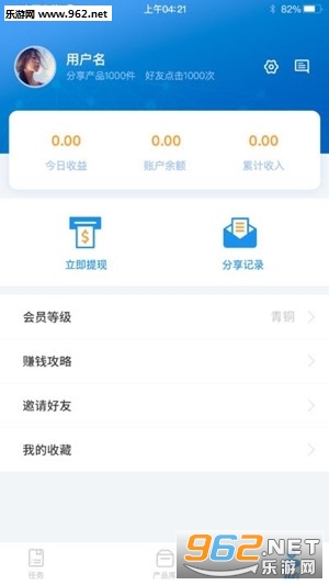 �����Ķ�׬Ǯ����v2.0.6��ͼ2