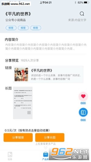 �����Ķ�׬Ǯ����v2.0.6��ͼ1