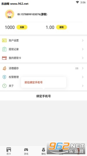��������app�ٷ����°�v1.2.4��ͼ1