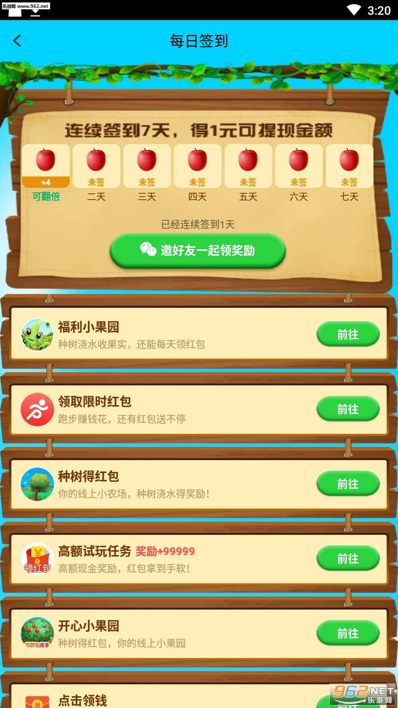 开心小果园福利版截图0