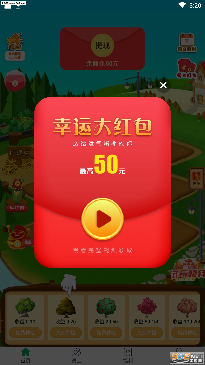 开心小果园福利版截图2