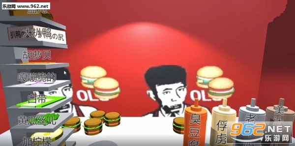 老八3D晓汉堡游戏截图0