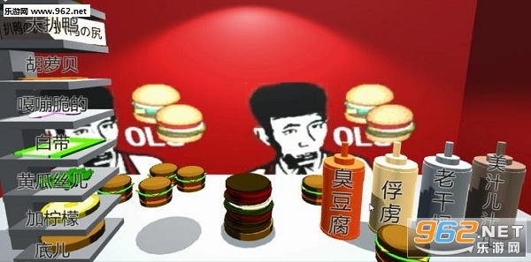 老八3D晓汉堡游戏截图2
