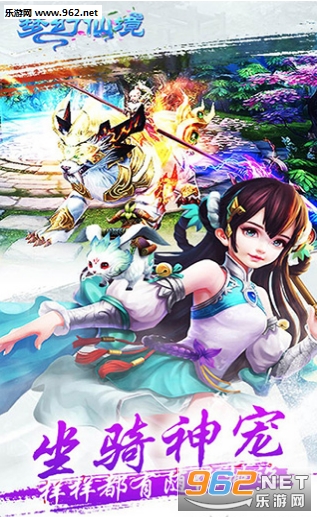 梦幻仙境GM版截图0