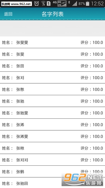 云牛起名APP最新版截图0
