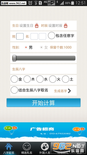 云牛起名APP最新版截图1