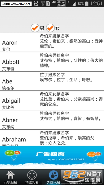 云牛起名APP最新版截图2