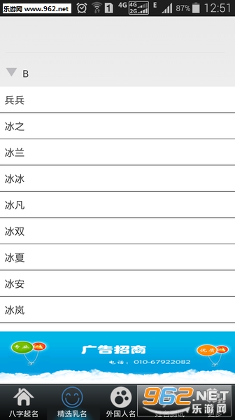 云牛起名APP最新版截图3