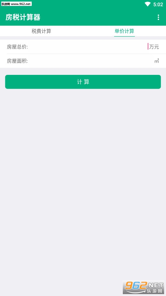 ��˰������2020�����°��ͼ0