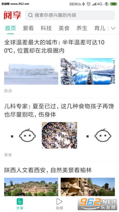������Ѷ(�Ķ�׬Ǯ)app��ͼ2