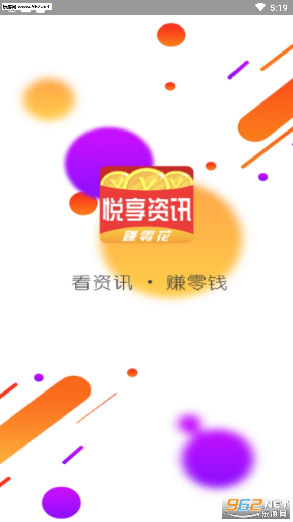 ������Ѷ׬�㻨Ǯappv1.0.2��ͼ2