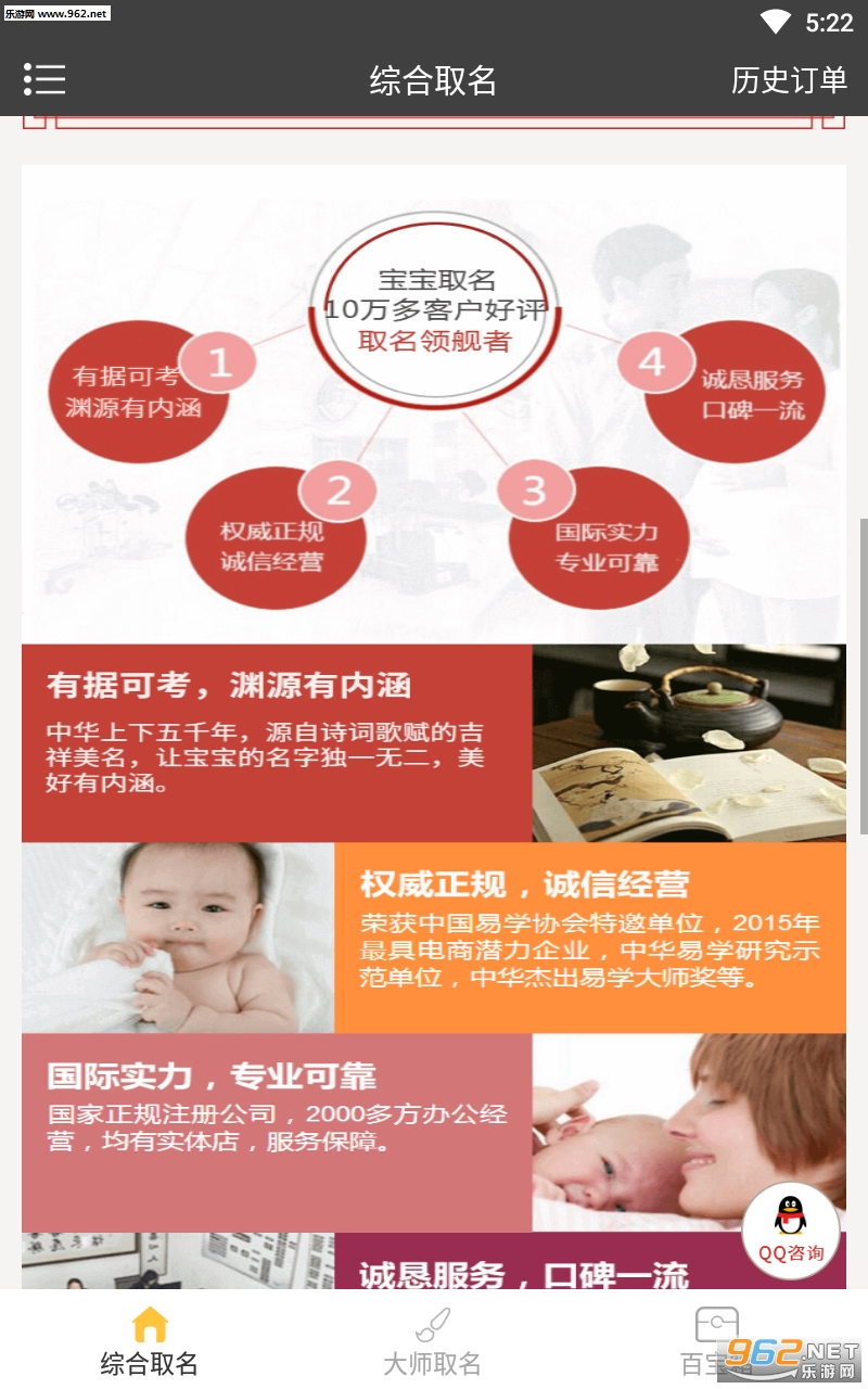 起名取名字大全app截图1